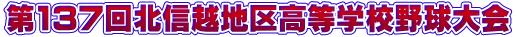 ��137��k�M�z�n�捂���w�Z�싅���