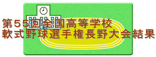 56񒷖쌧wZ 싅HG
